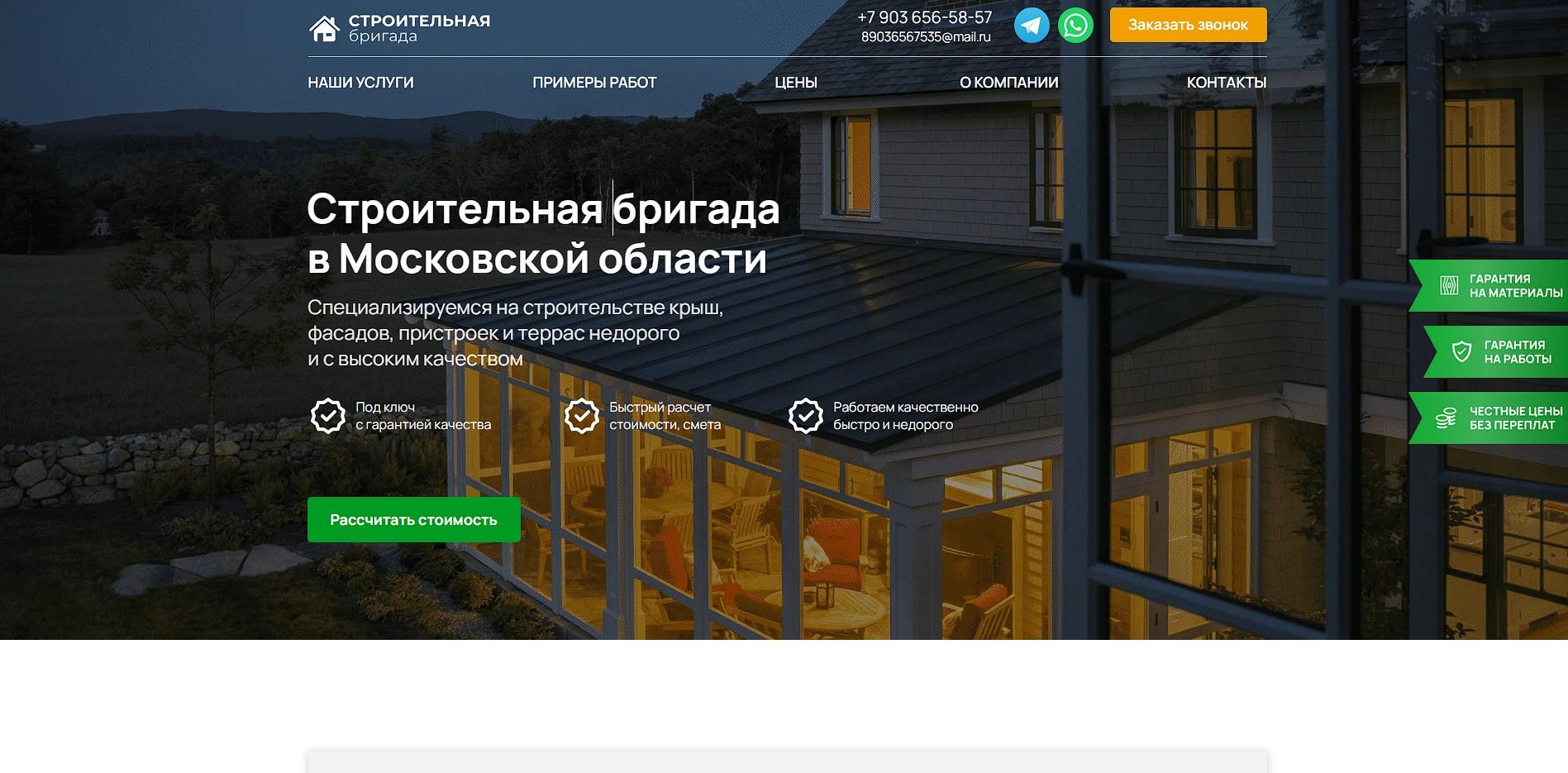 стройремонт24.рф