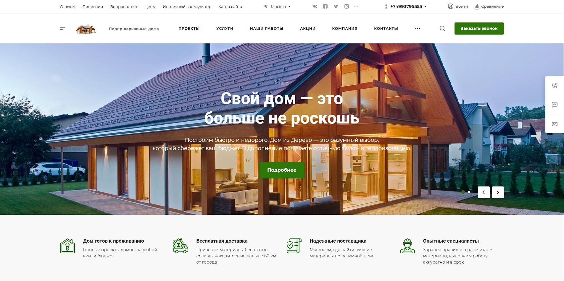 lider-karkasnie-doma.ru