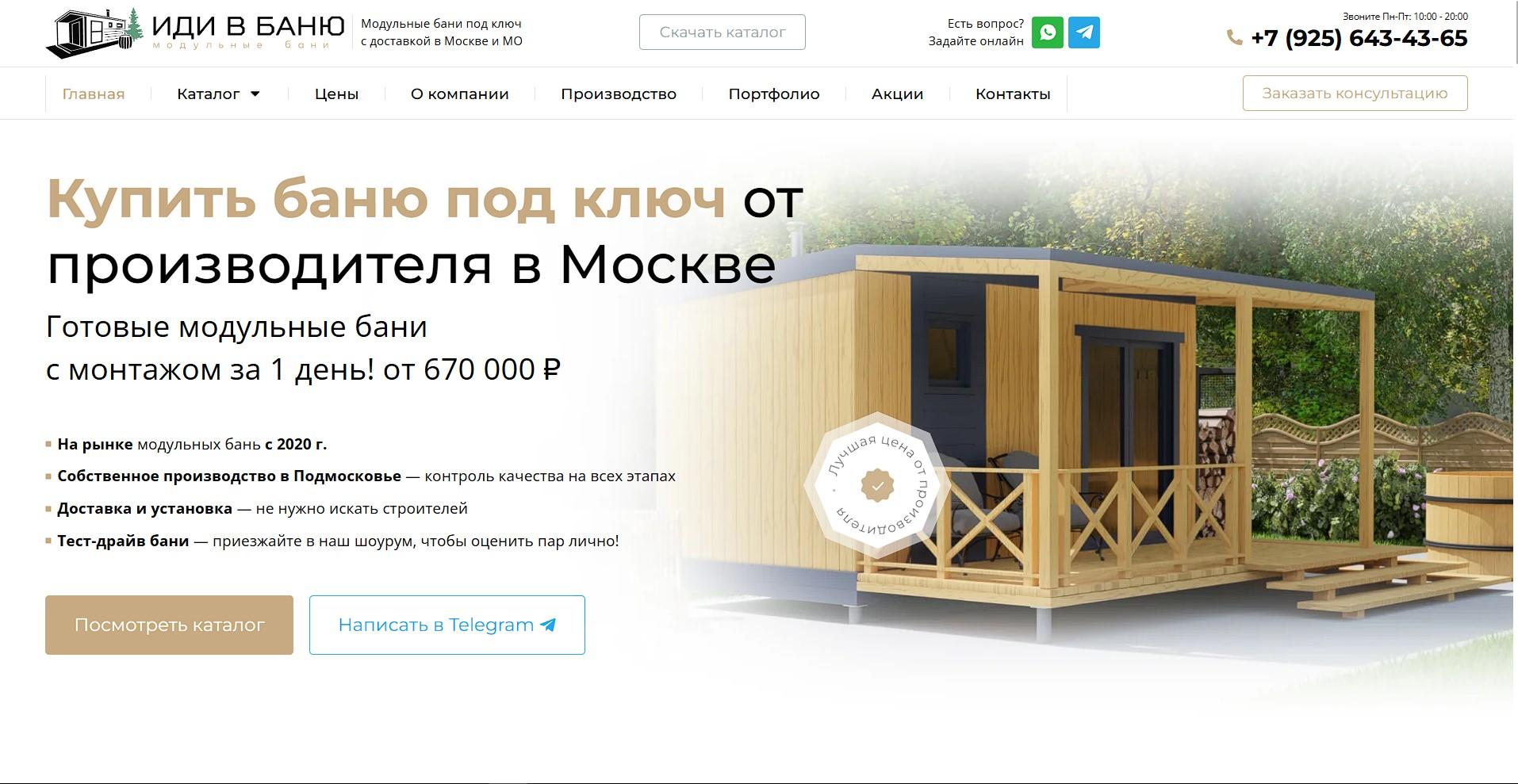 banya-pod-klyuch.moscow