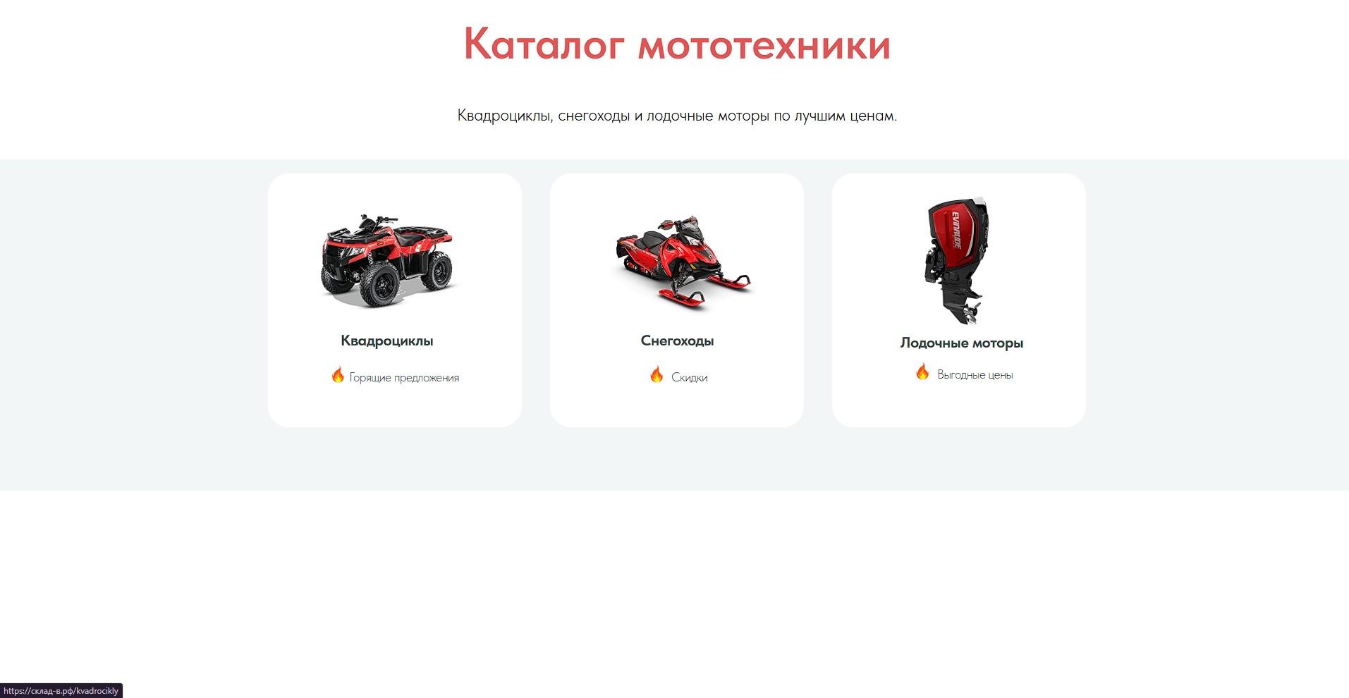 мототехника-в.рф
