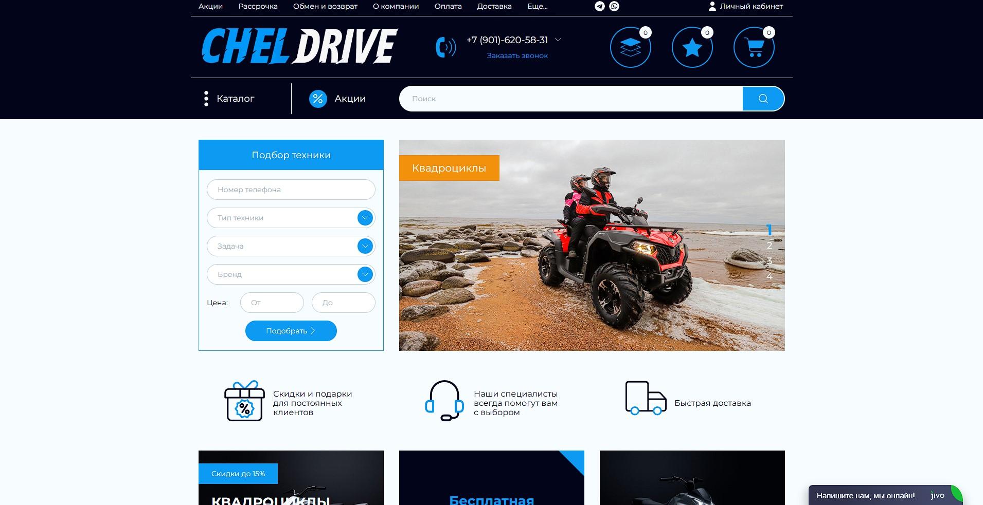 cheldrive.ru