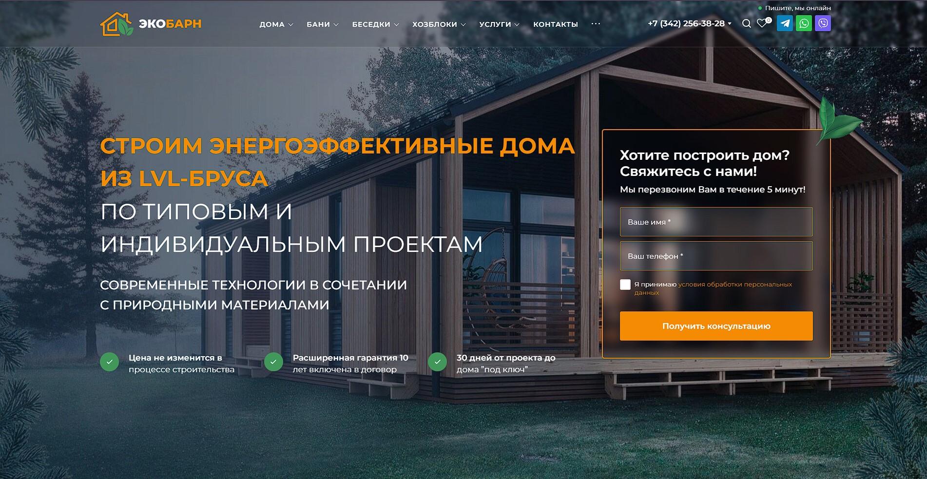 eco-barn.ru