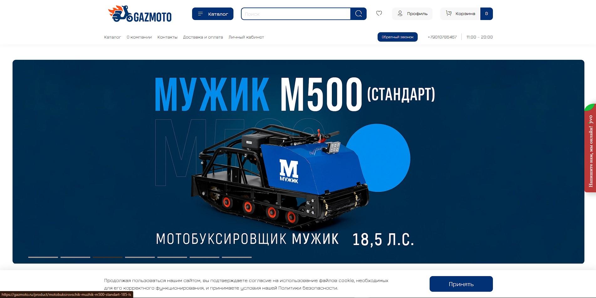 gazmoto.ru