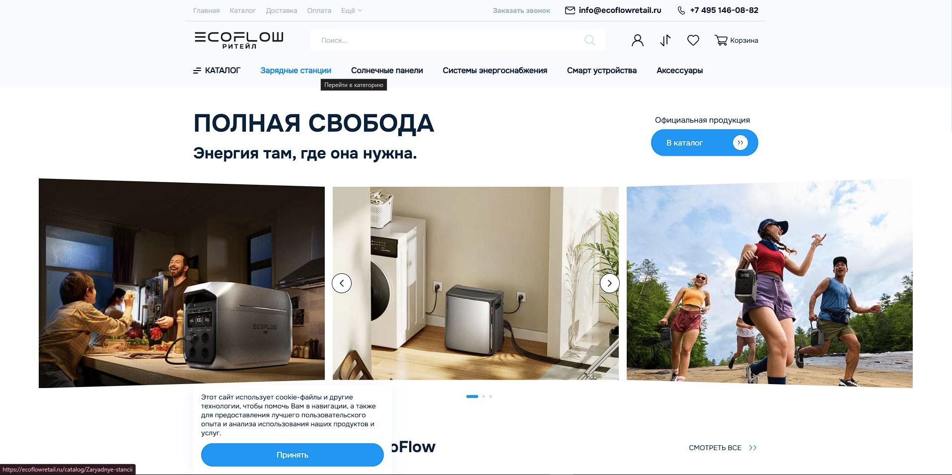 ecoflowretail.ru