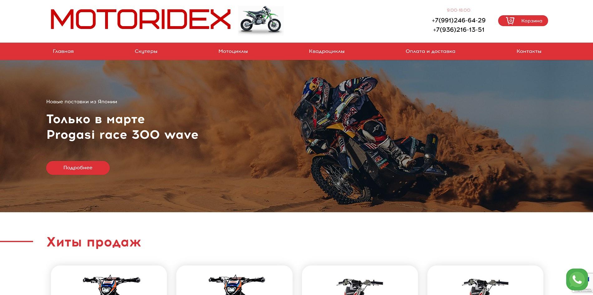motoridex.ru