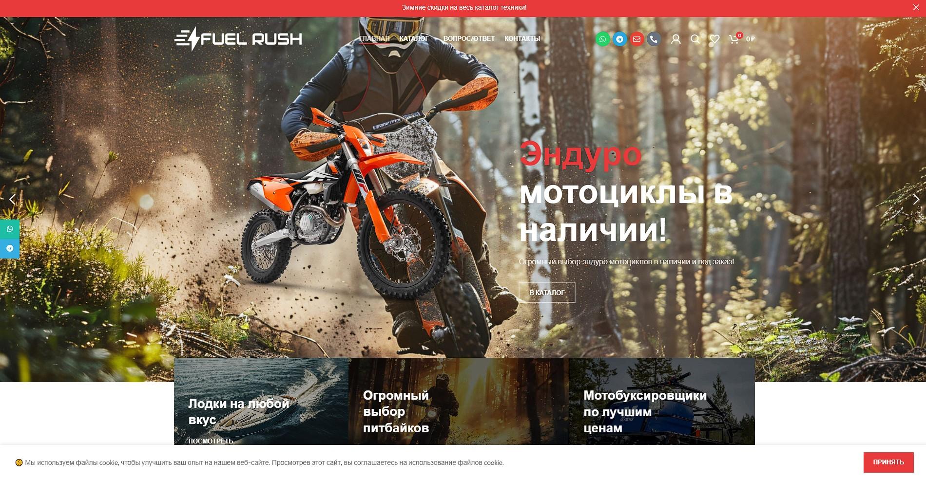 fuelrush.ru
