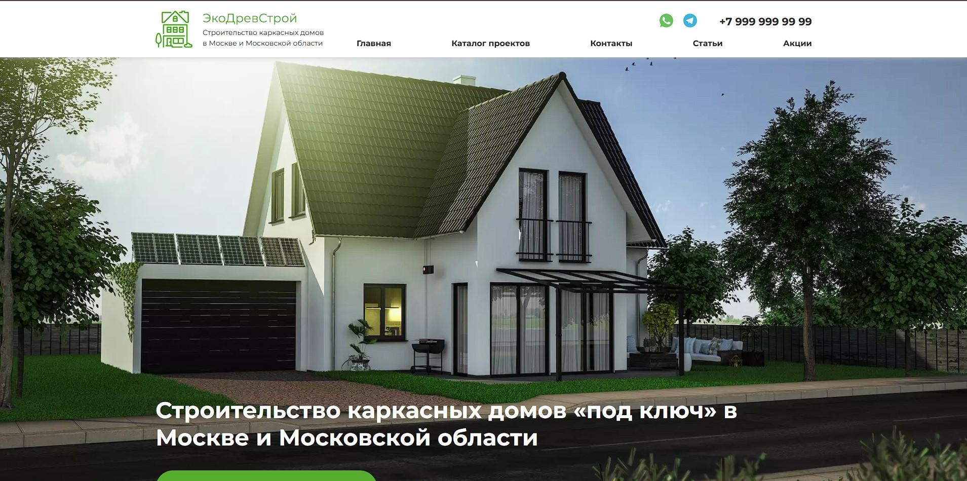 ecodrevstroy.ru
