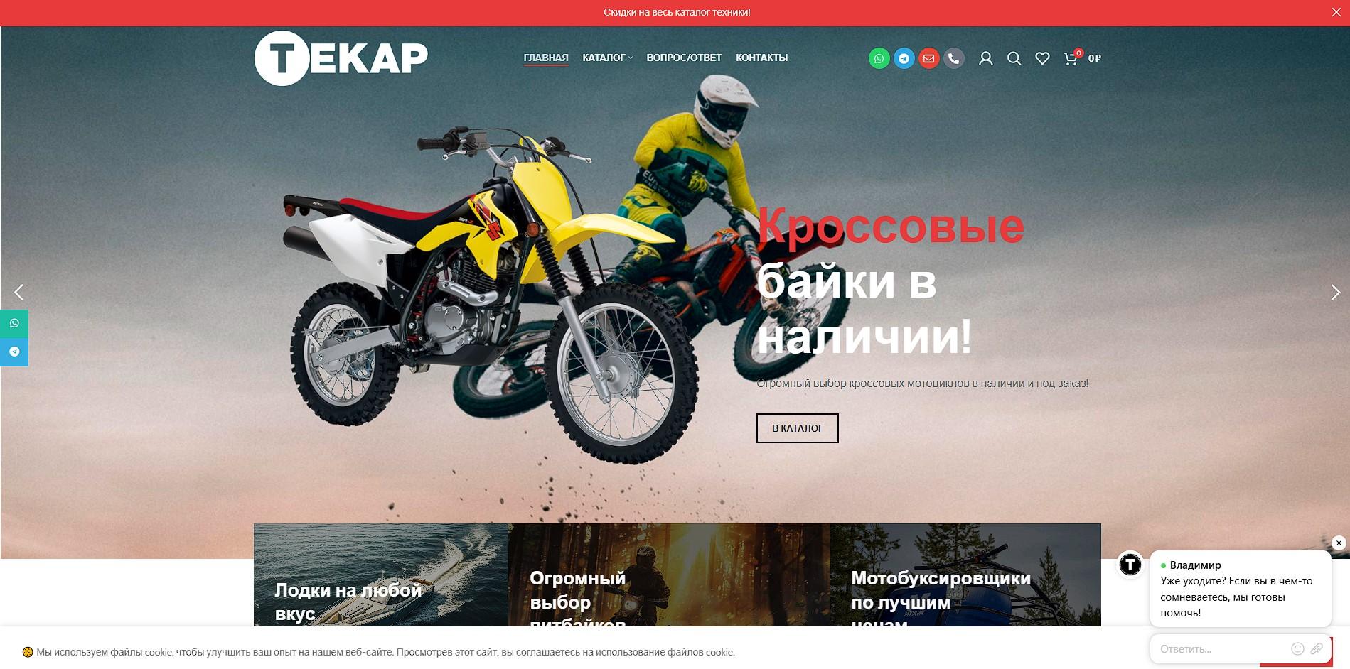 tekap.ru