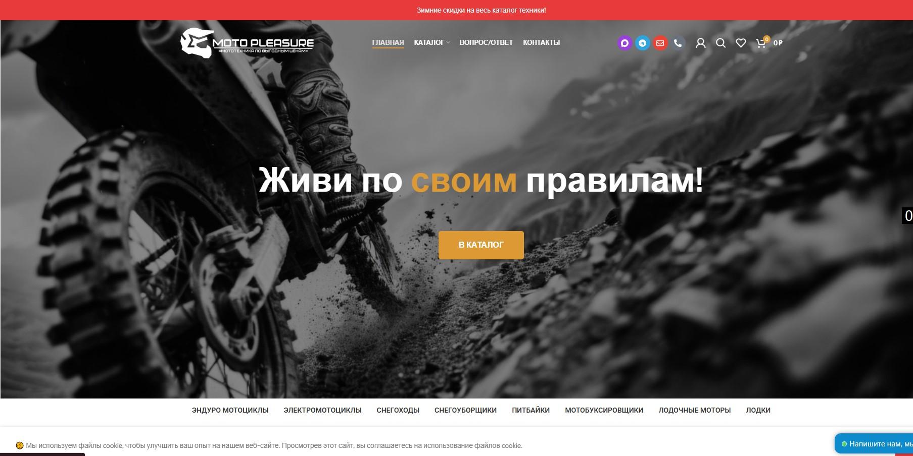 motopleasure.ru