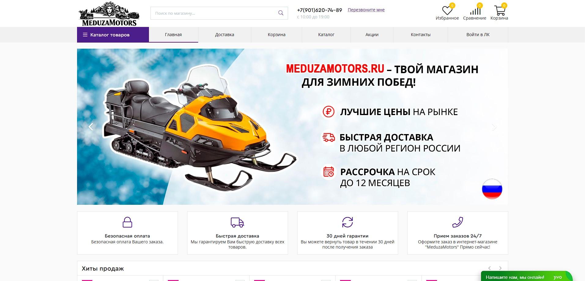 meduzamotors.ru