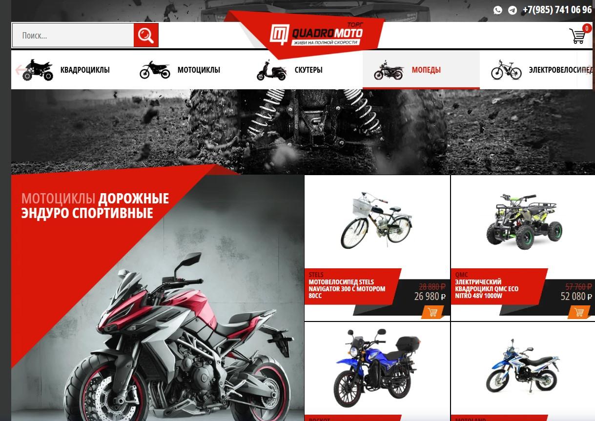 qmototorg.ru