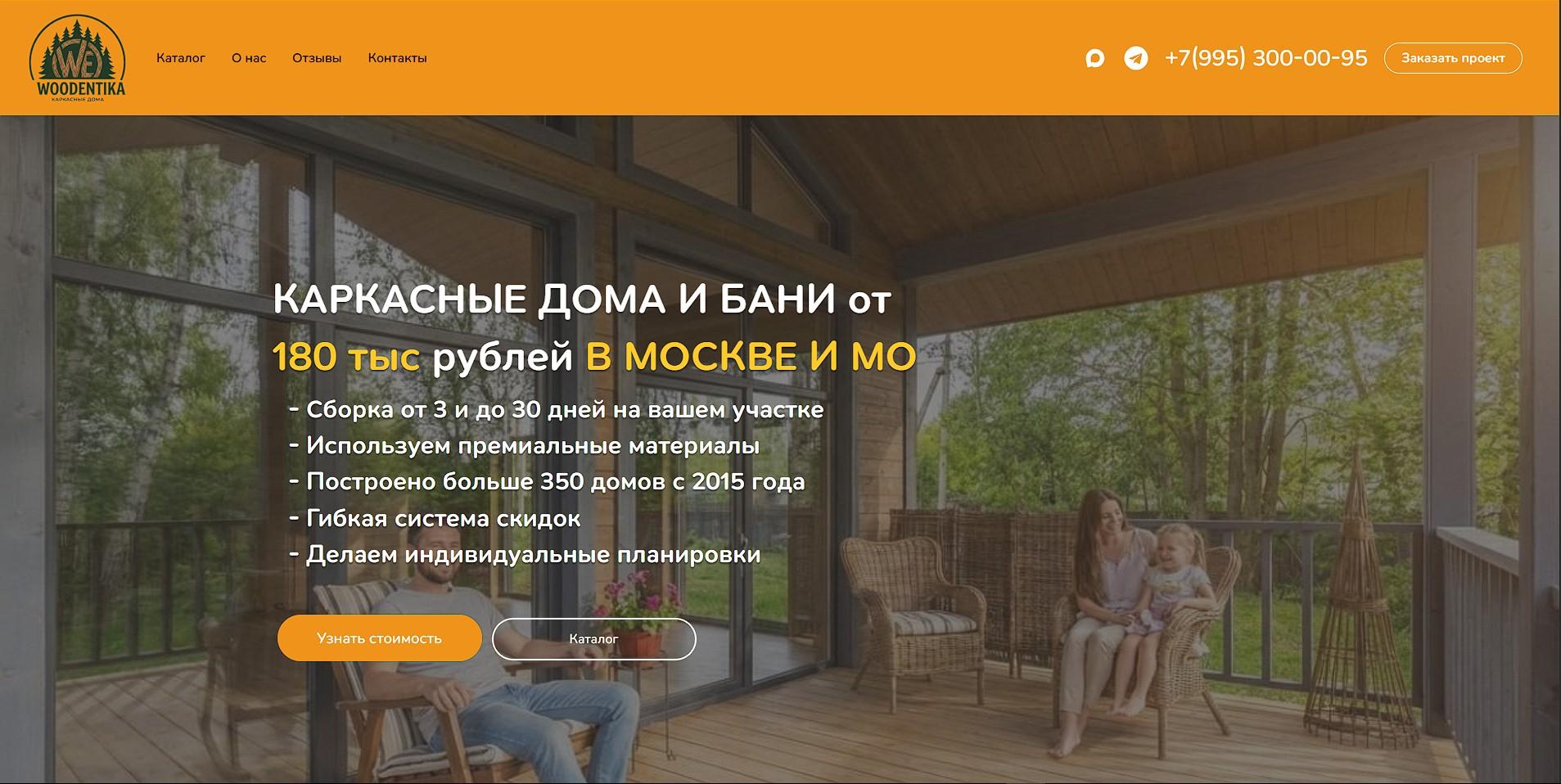 woodentika.ru