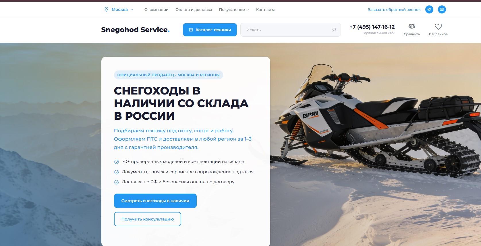 снегоходсервис.рф