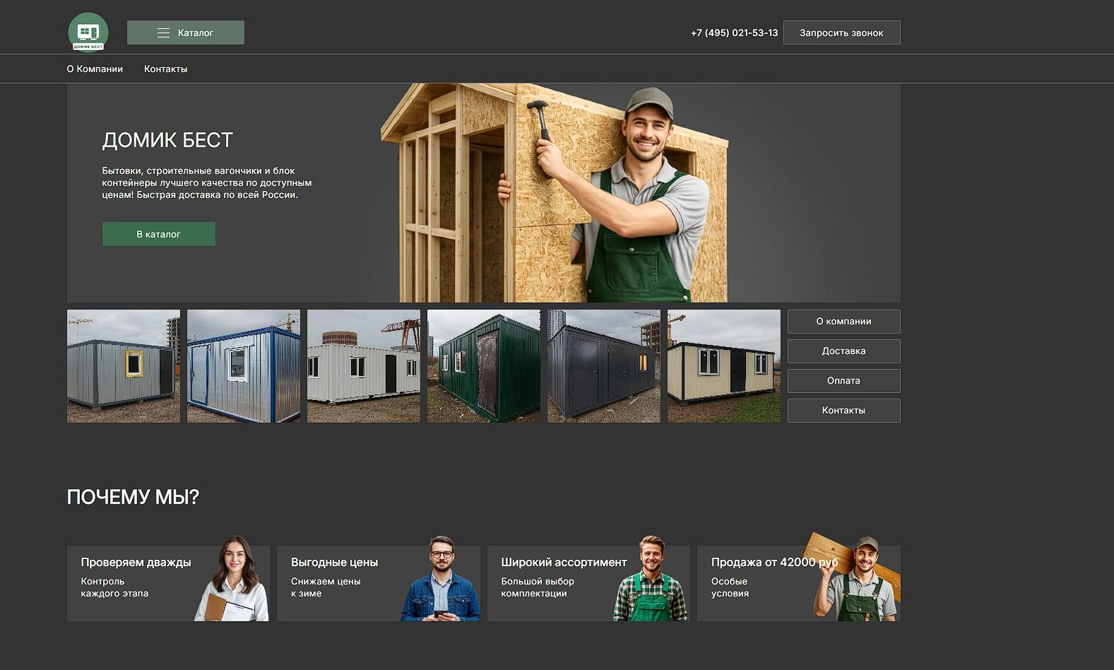 домикбест.рф