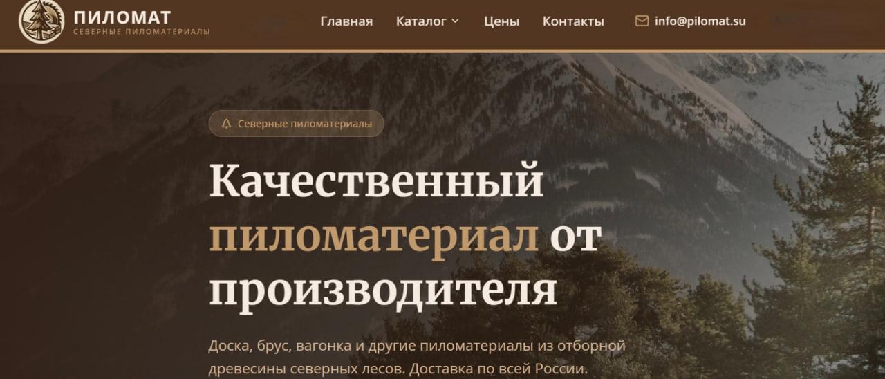 pilomat.su