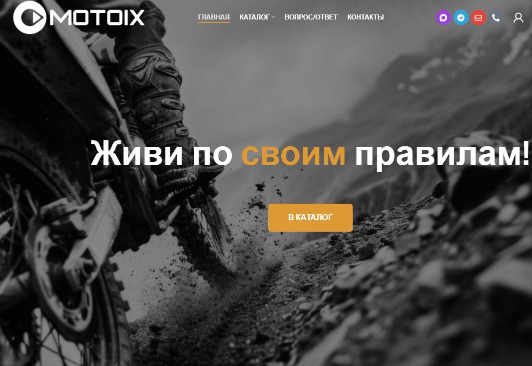 motoix.ru