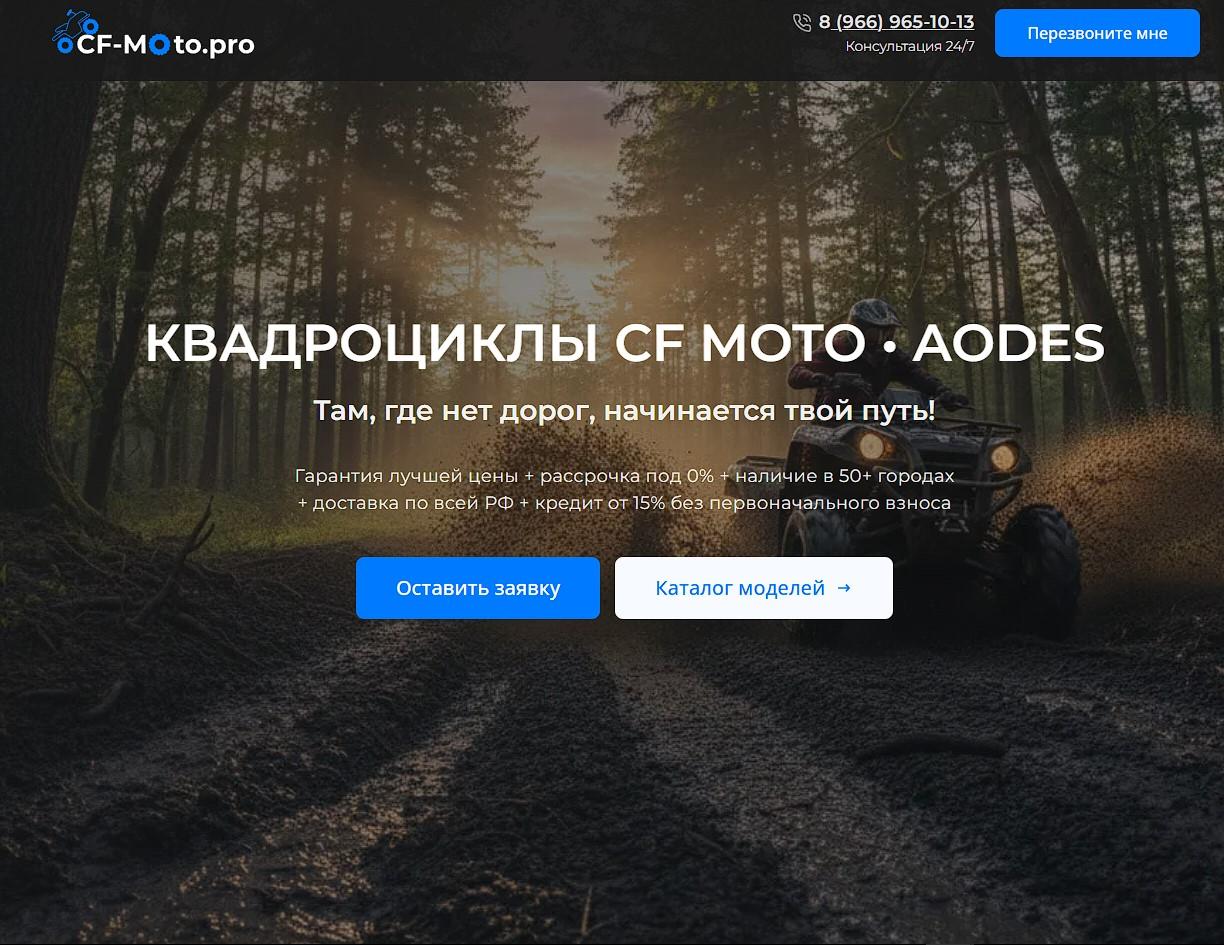 cf-moto.pro