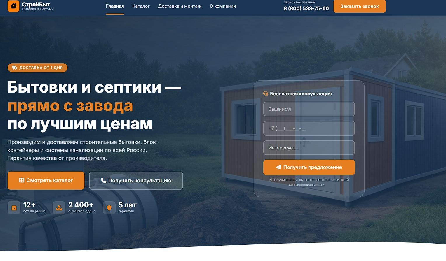 allforstroy.ru