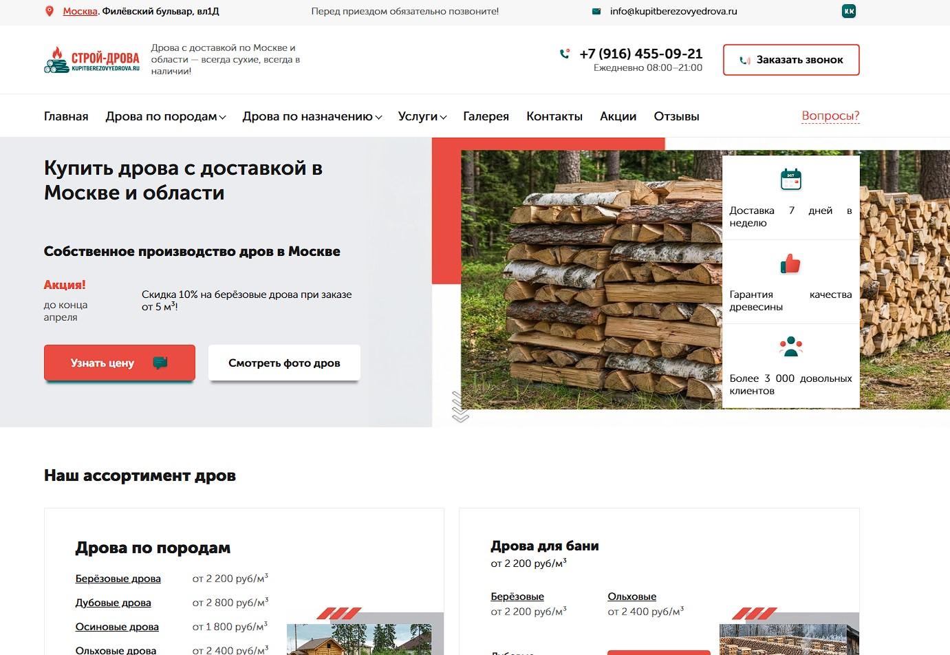 kupitberezovyedrova.ru