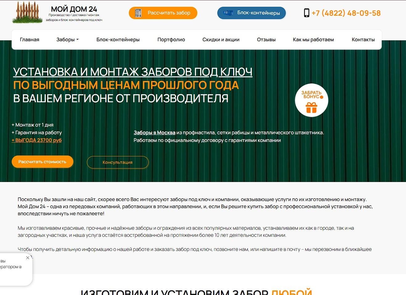 мойдом24.рф