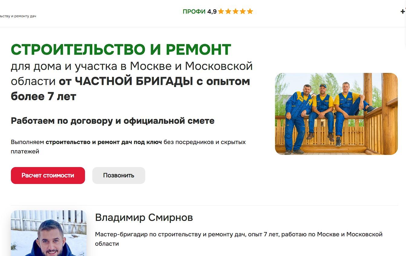 dach-rem.ru