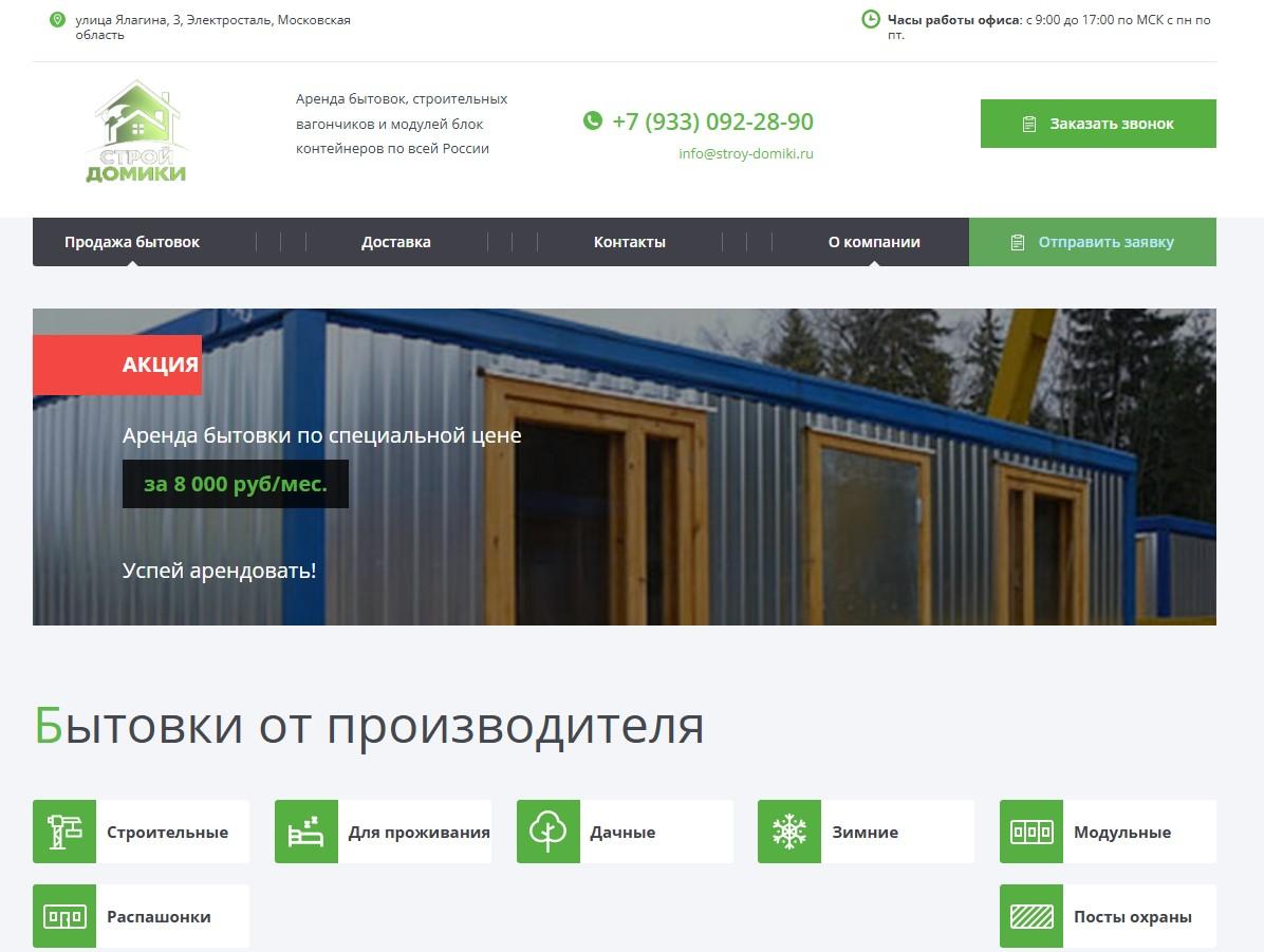 stroy-domiki.ru