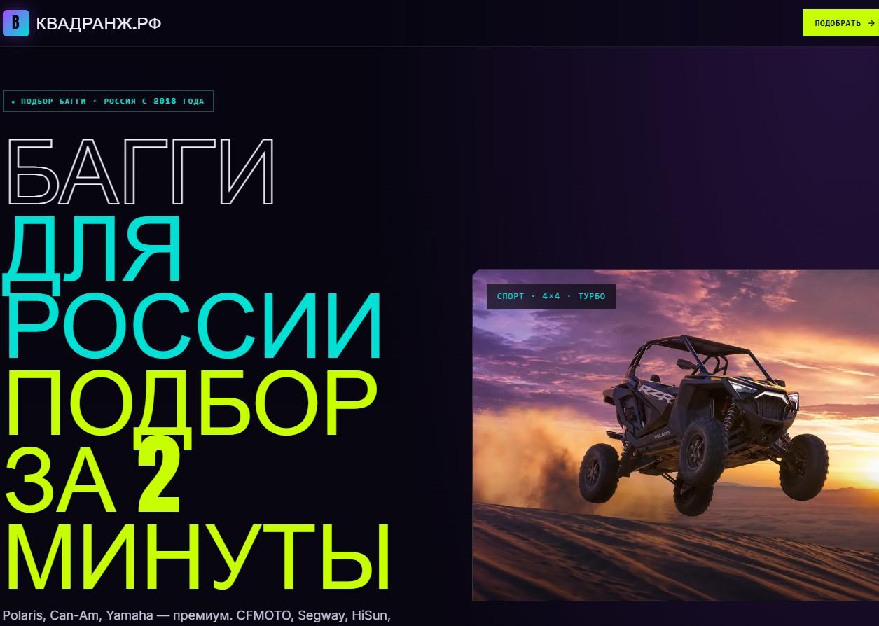 квадранж.рф