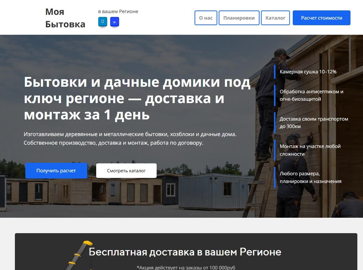 moyabytovka.ru
