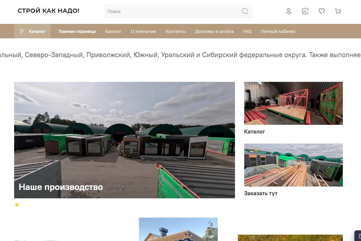 strojkaknado.ru