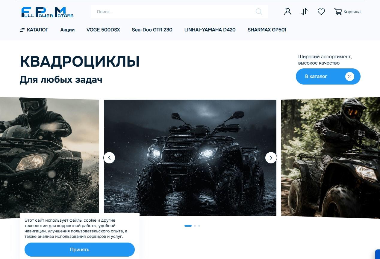 fullpowermotors.ru