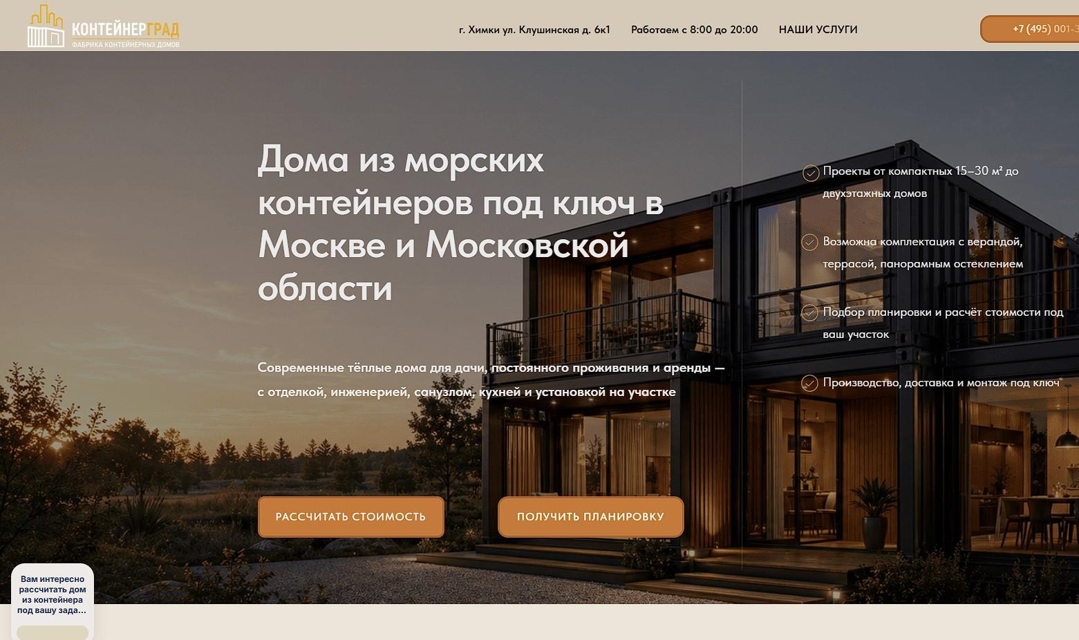 container-dom.ru