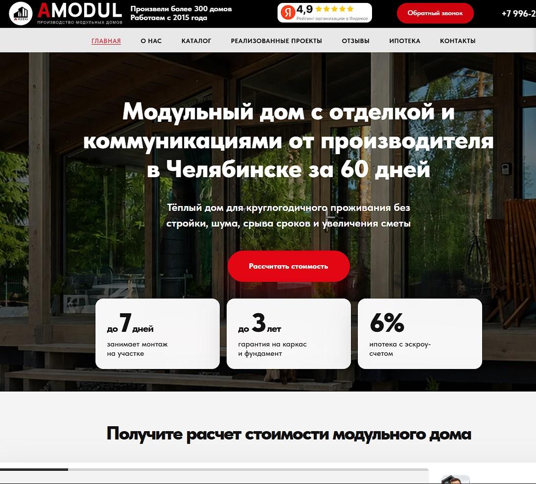 a-modul.pro
