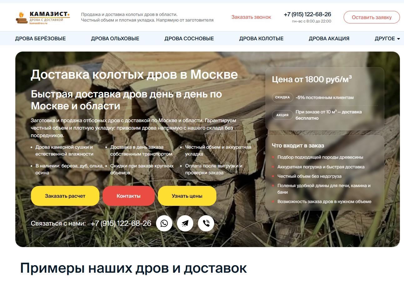 kamazdrov.ru