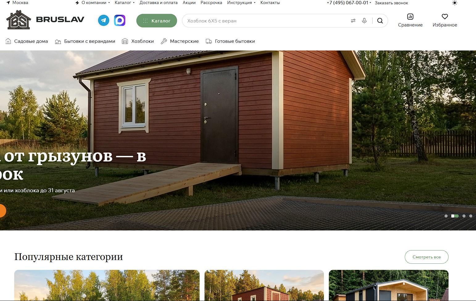 bruslav.ru