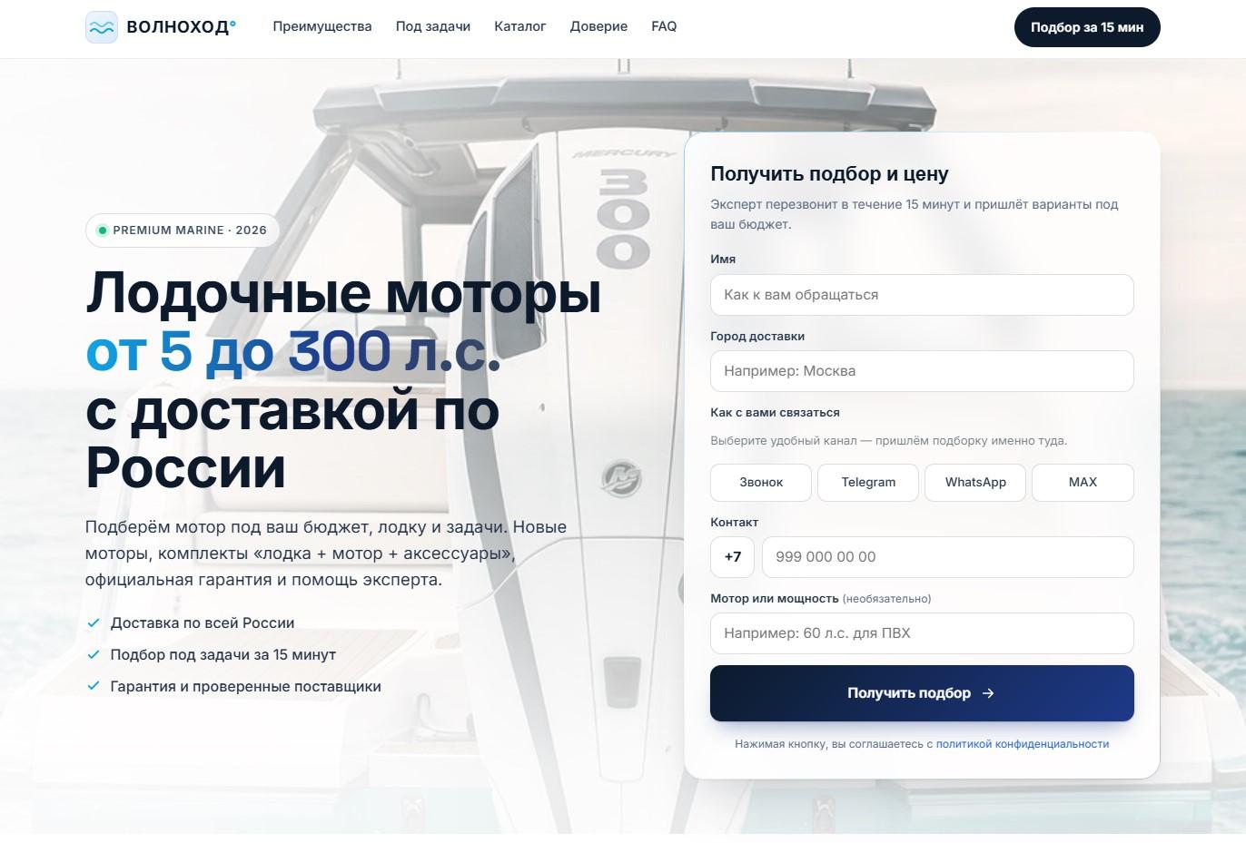 волноход.рф
