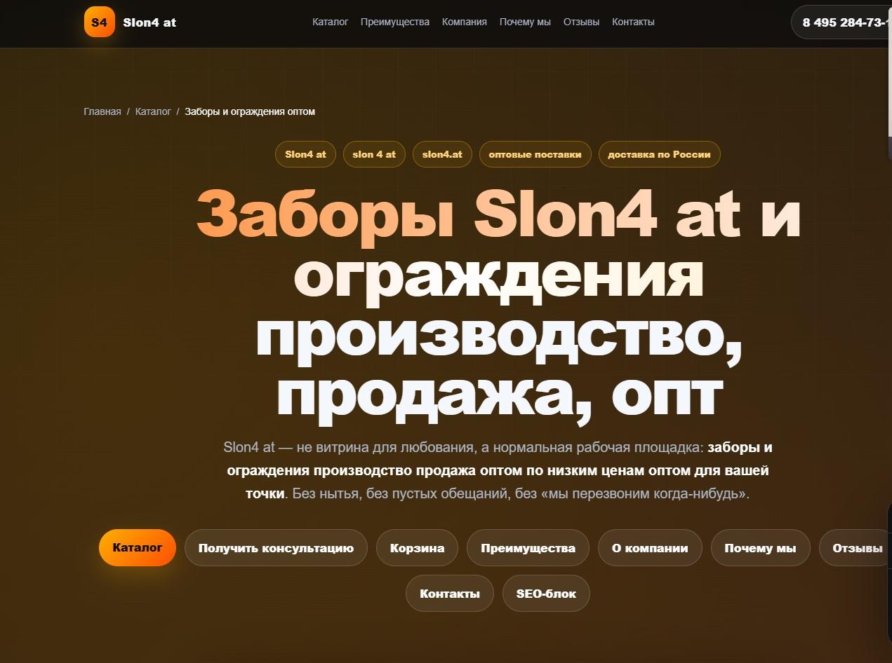 slon4-4-at.ru