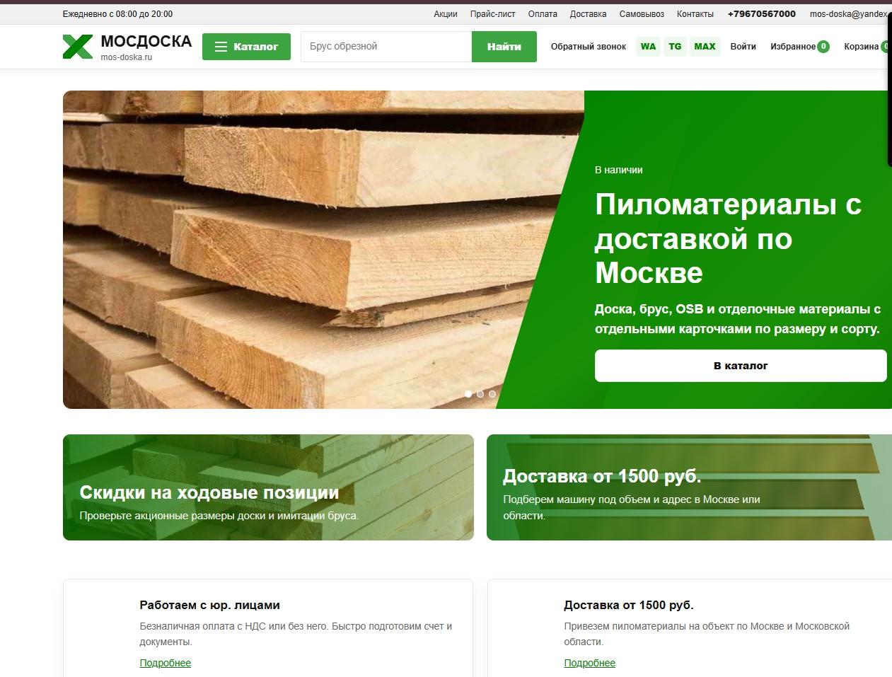 mos-doska.ru