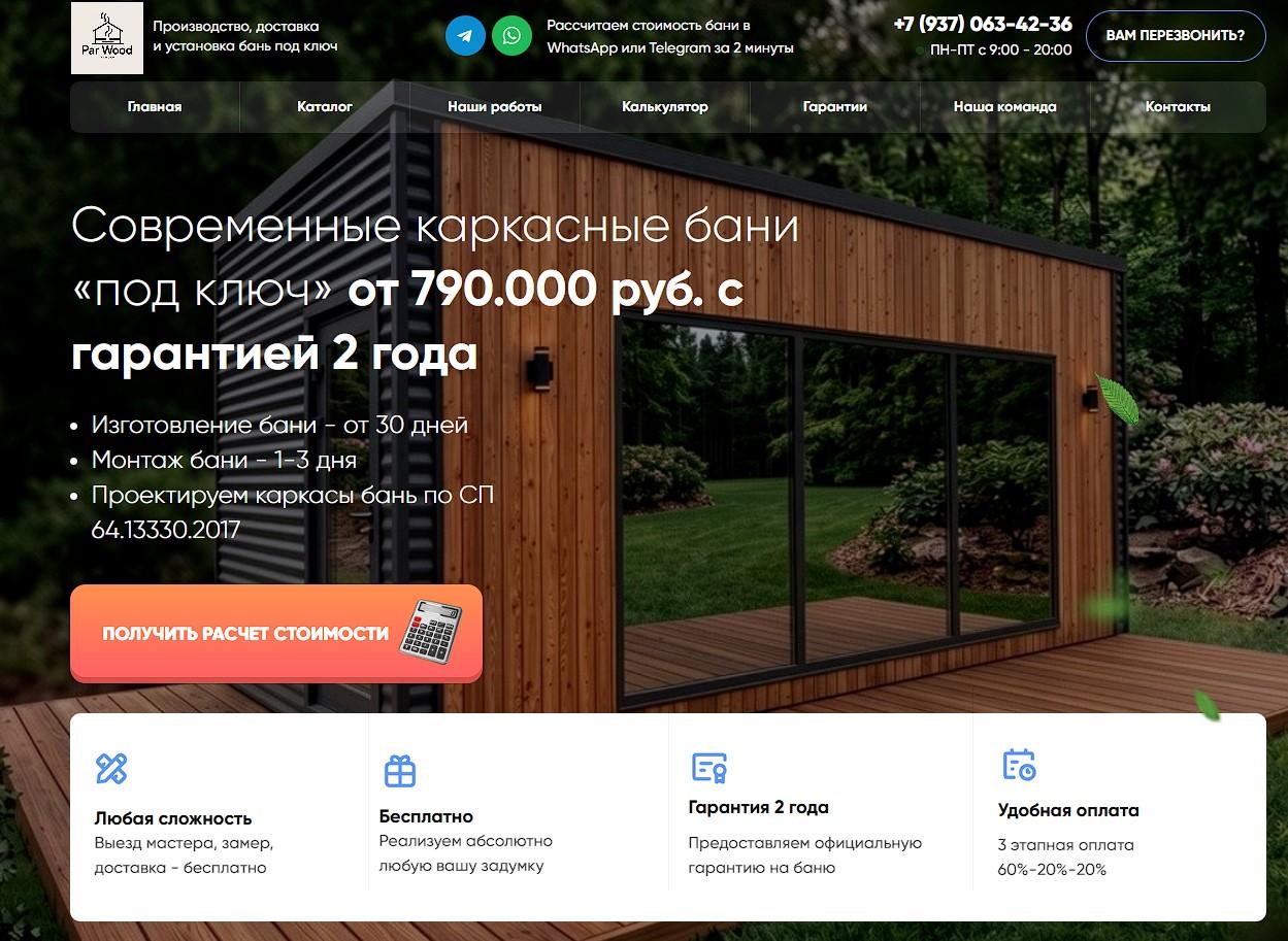 parwood-tlt.ru
