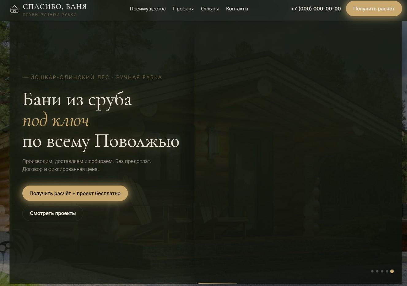 spasibo-banya.ru