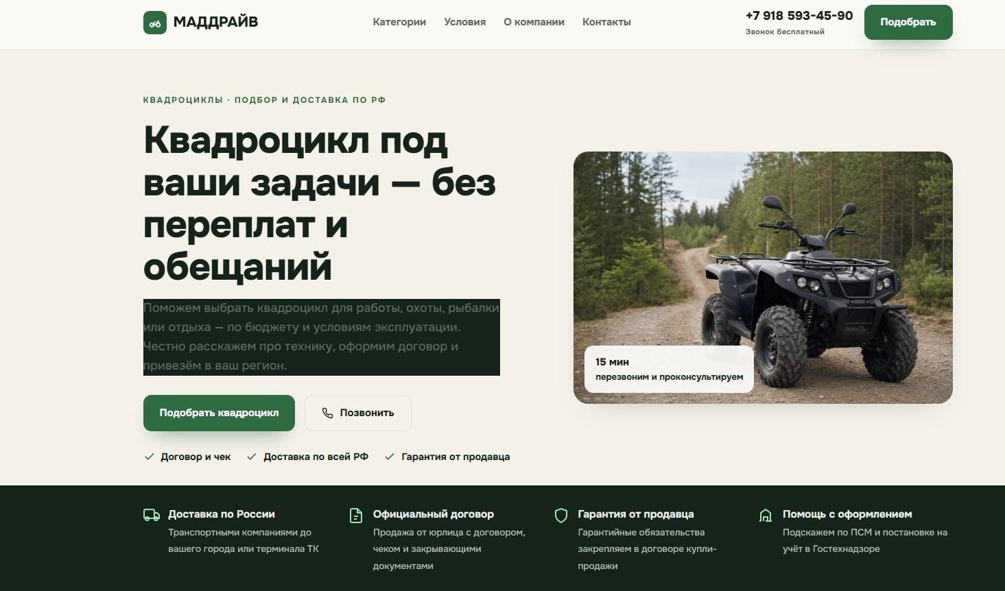 muddrive.ru