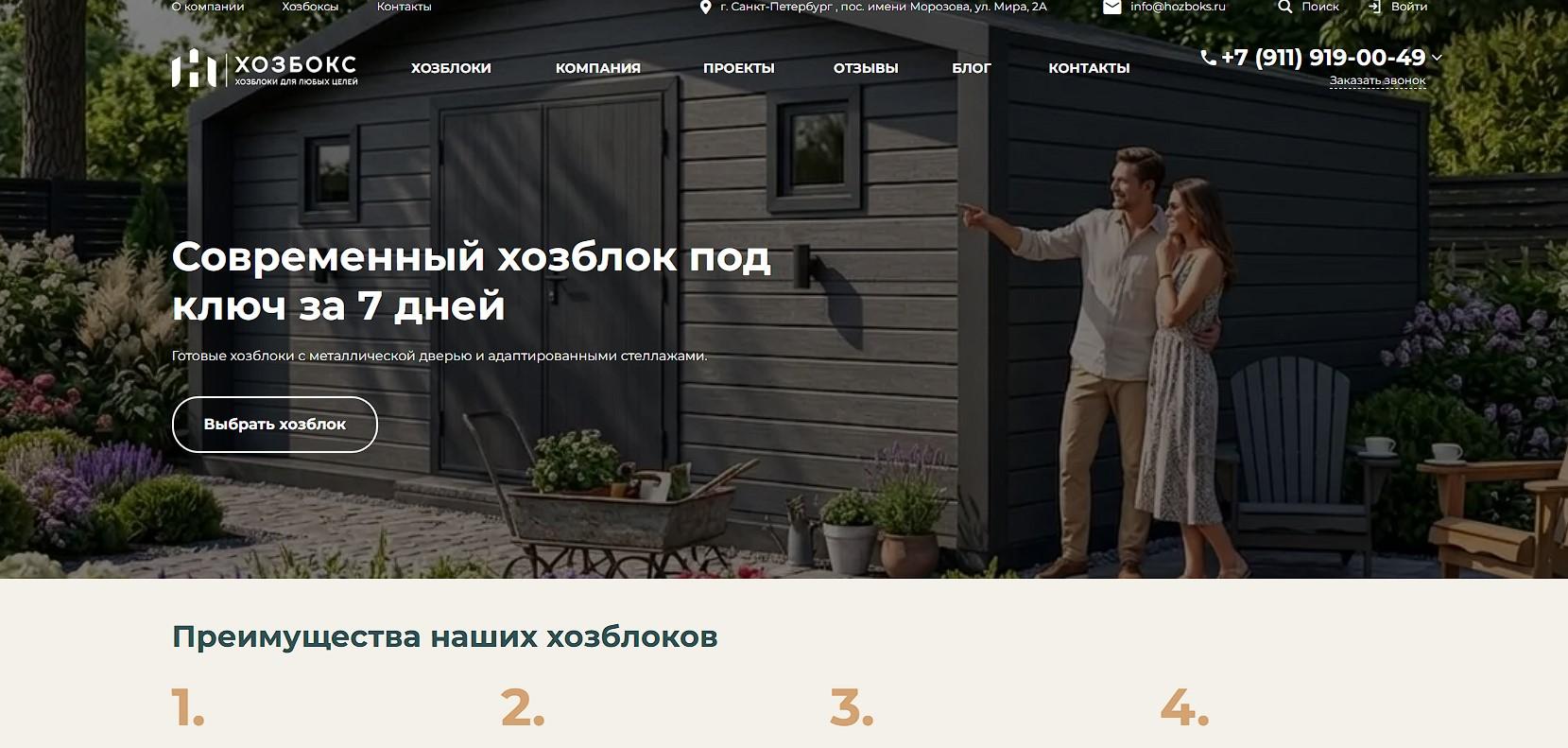 hozboks.ru
