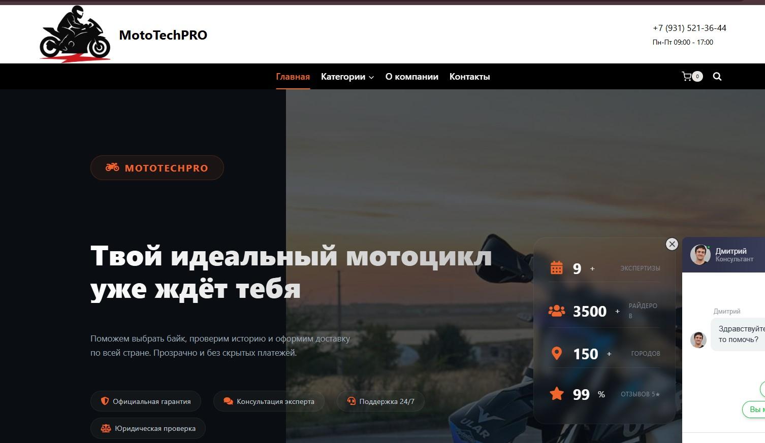 mototechpro.ru