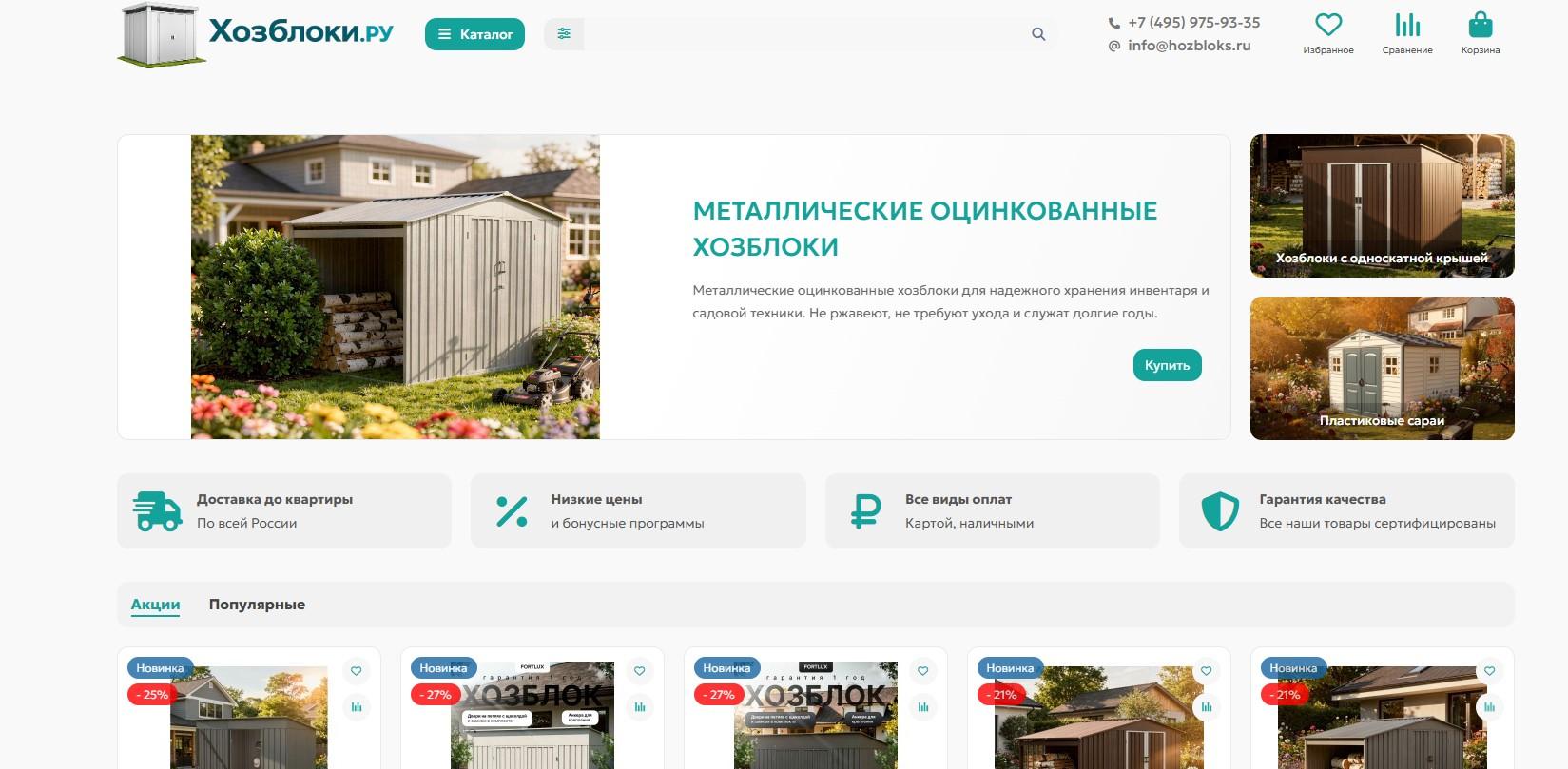 hozbloks.ru