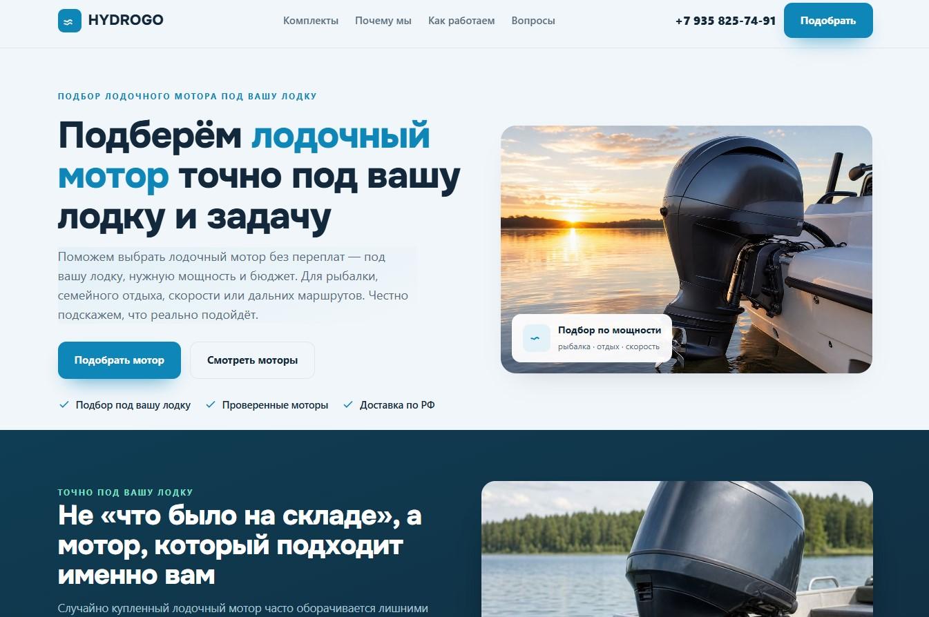 hydrogo.ru