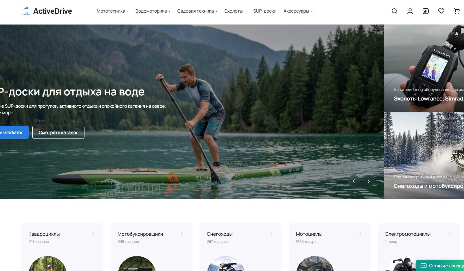 active-drive.ru