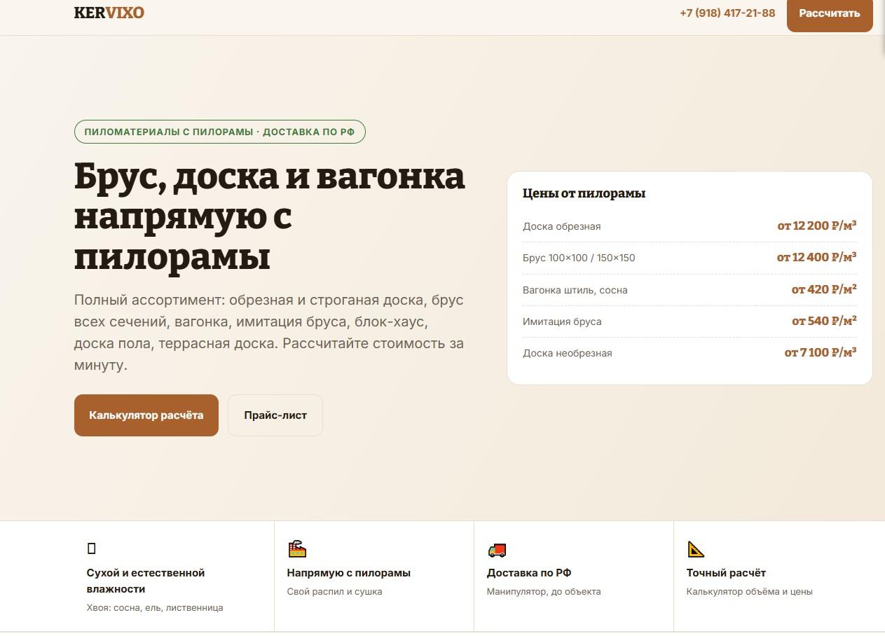 kervixo.ru