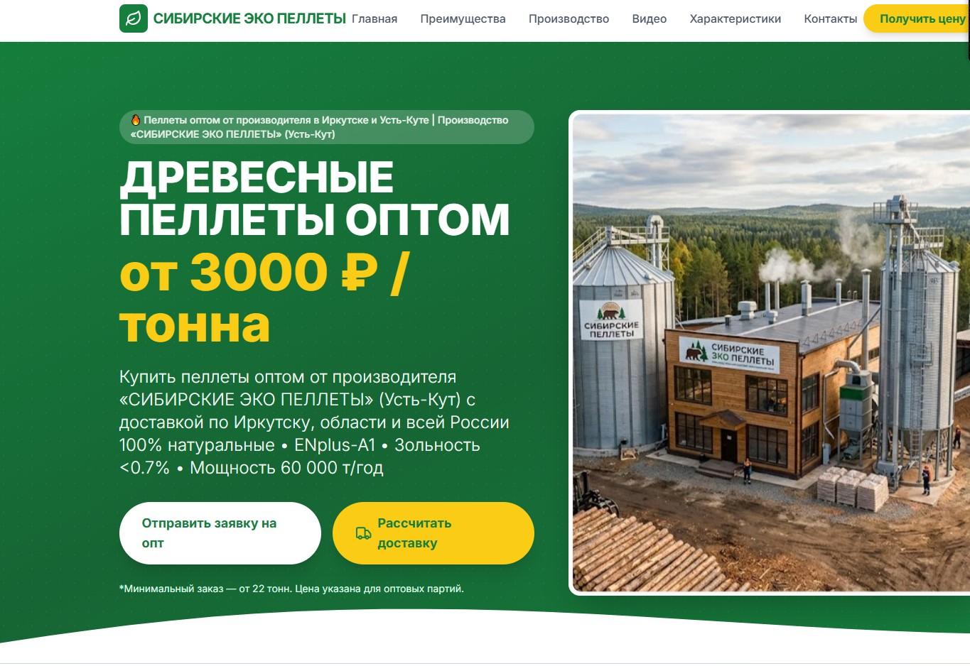 pellety-sibir.ru