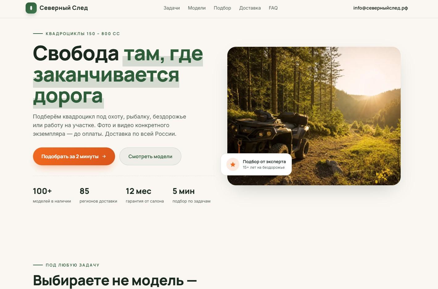 северныйслед.рф
